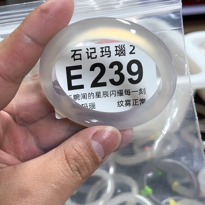 玛瑙/玉髓手镯未镶嵌53