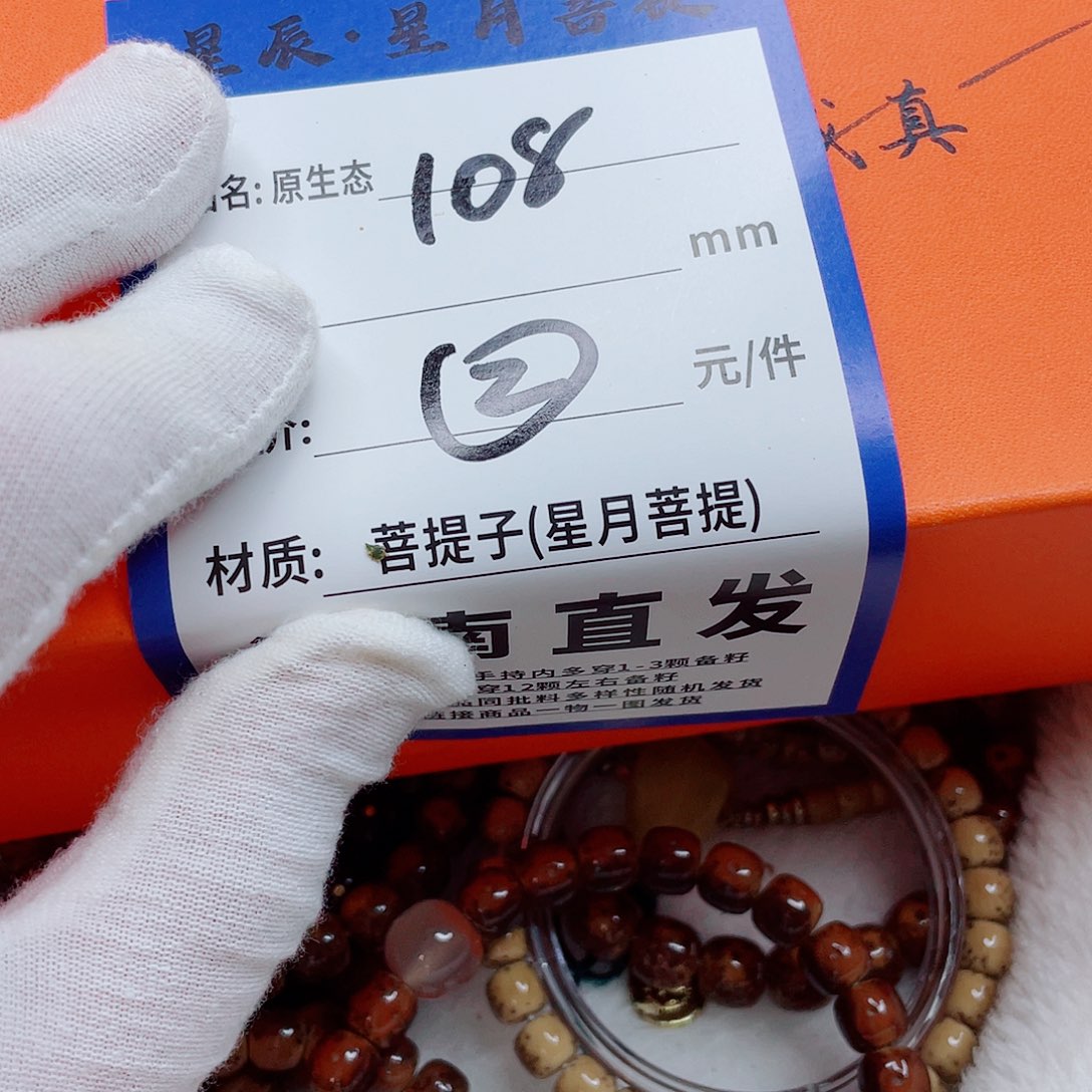 手串星月菩提9ggggggghgg