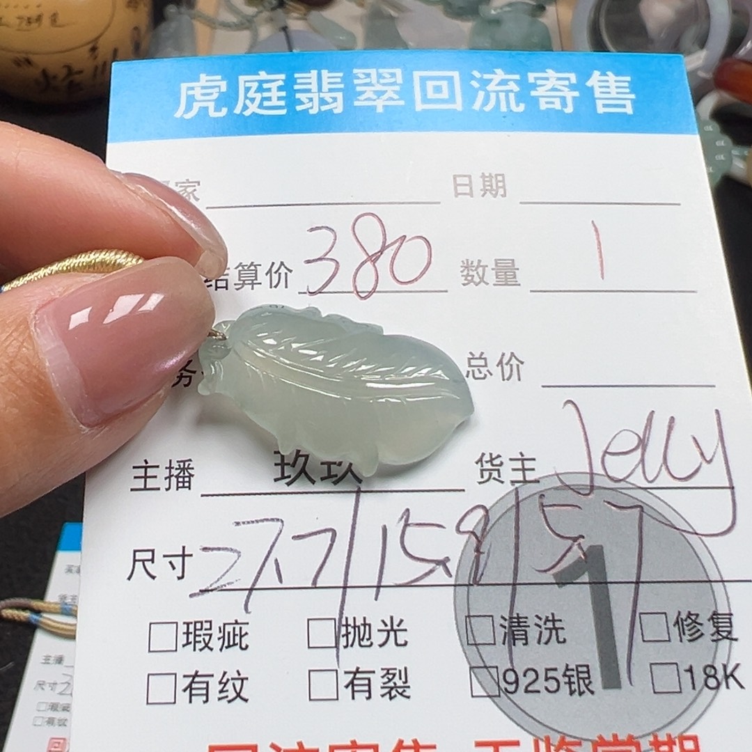 翡翠未镶嵌颈饰天然A货缅甸翡翠