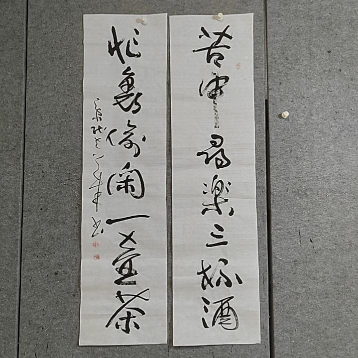 书法忙里偷闲一壶茶