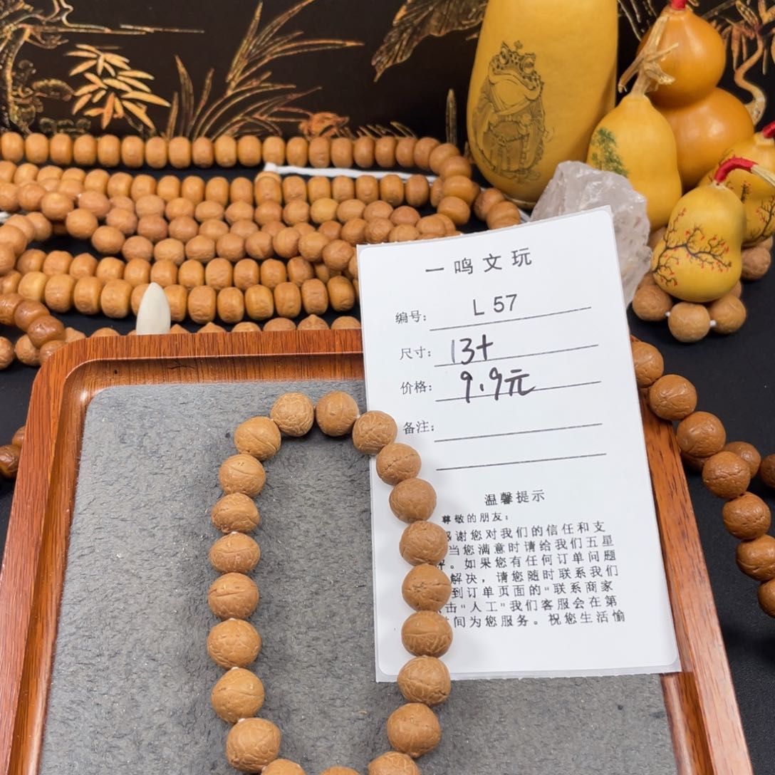 凤眼菩提手串L57-K04凤眼菩提13+