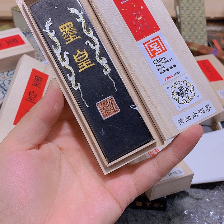 @****金水月轩墨条清仓