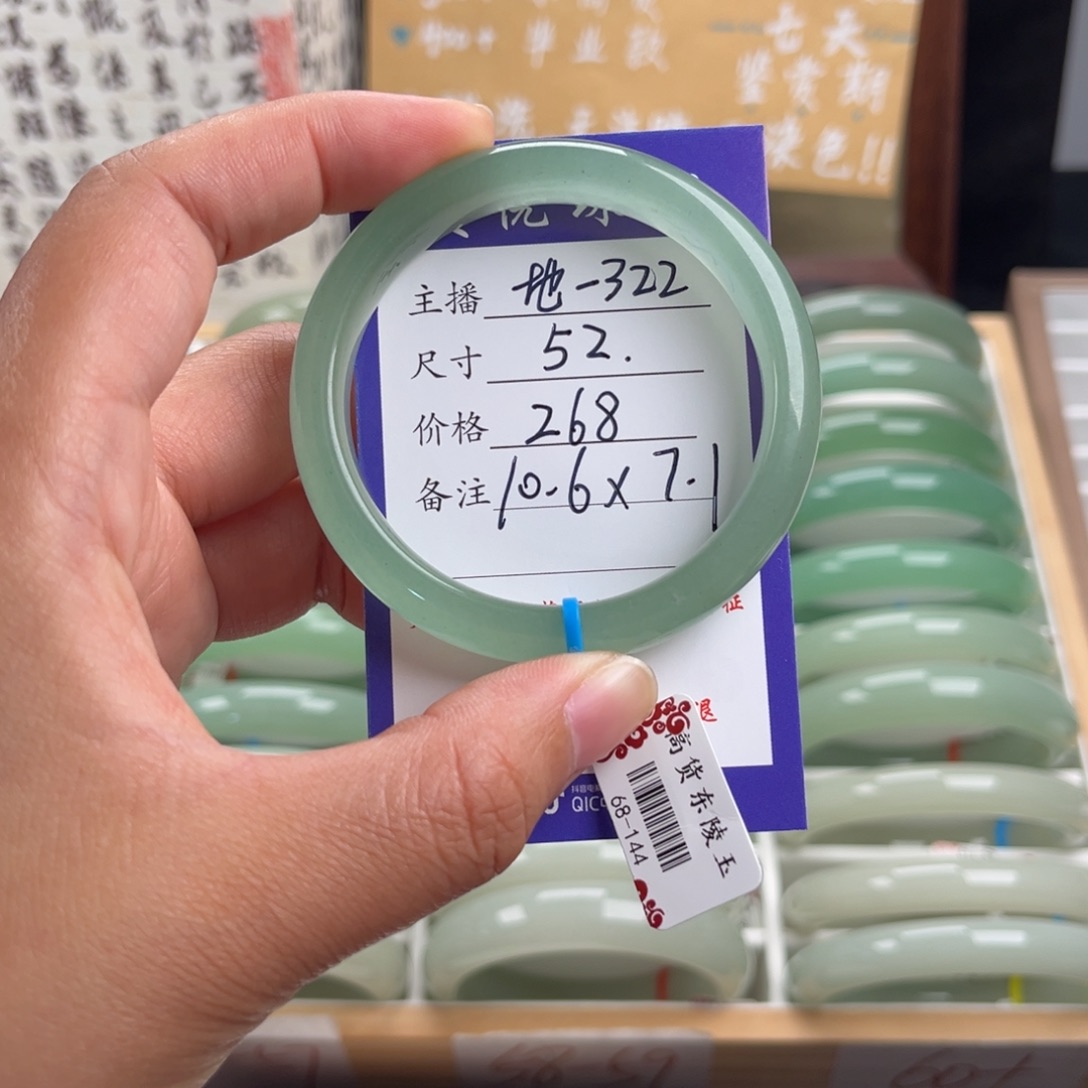 石英质玉手镯未镶嵌