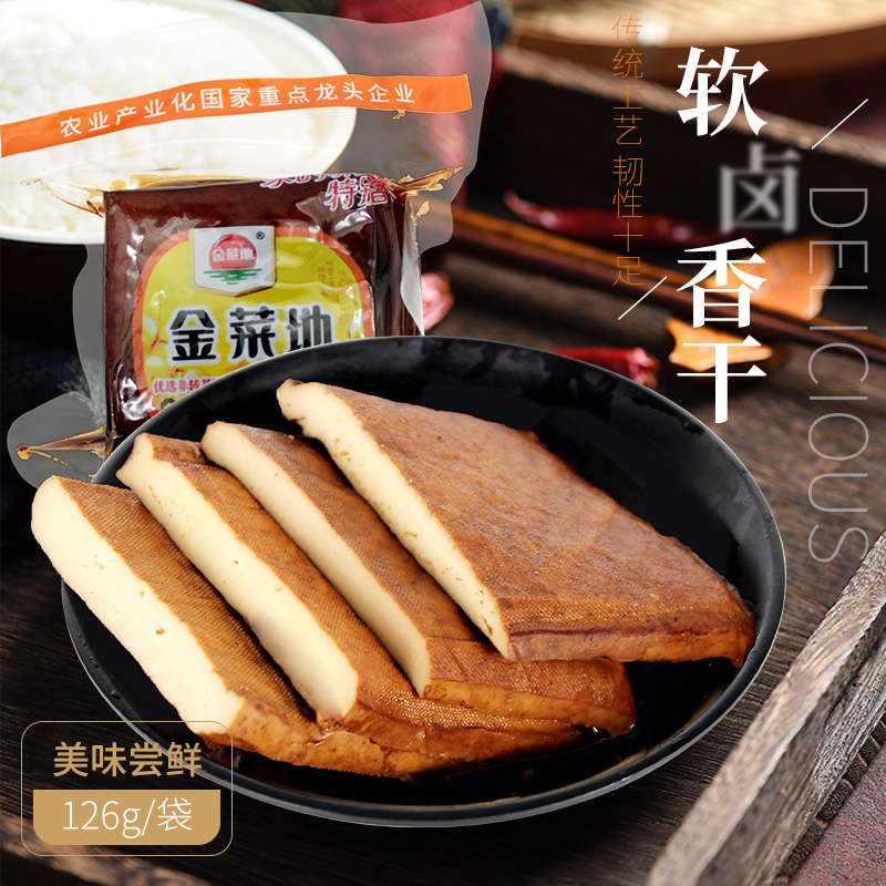 JINCAIDI/金菜地126g香干速食炒菜豆干正宗大豆制品安徽特产包邮