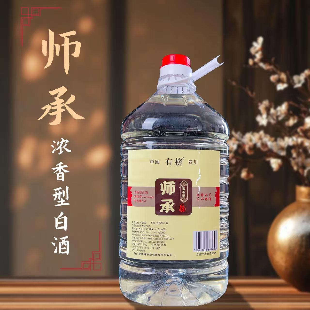 有榜三年60度两桶约20斤四川纯粮原浆酒固态发酵浓香型60度5L