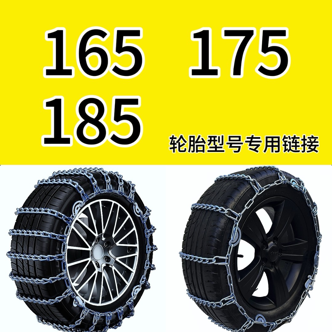 防滑链新款轿车面包车SUV越野车皮卡车商务车加粗加密通用耐磨