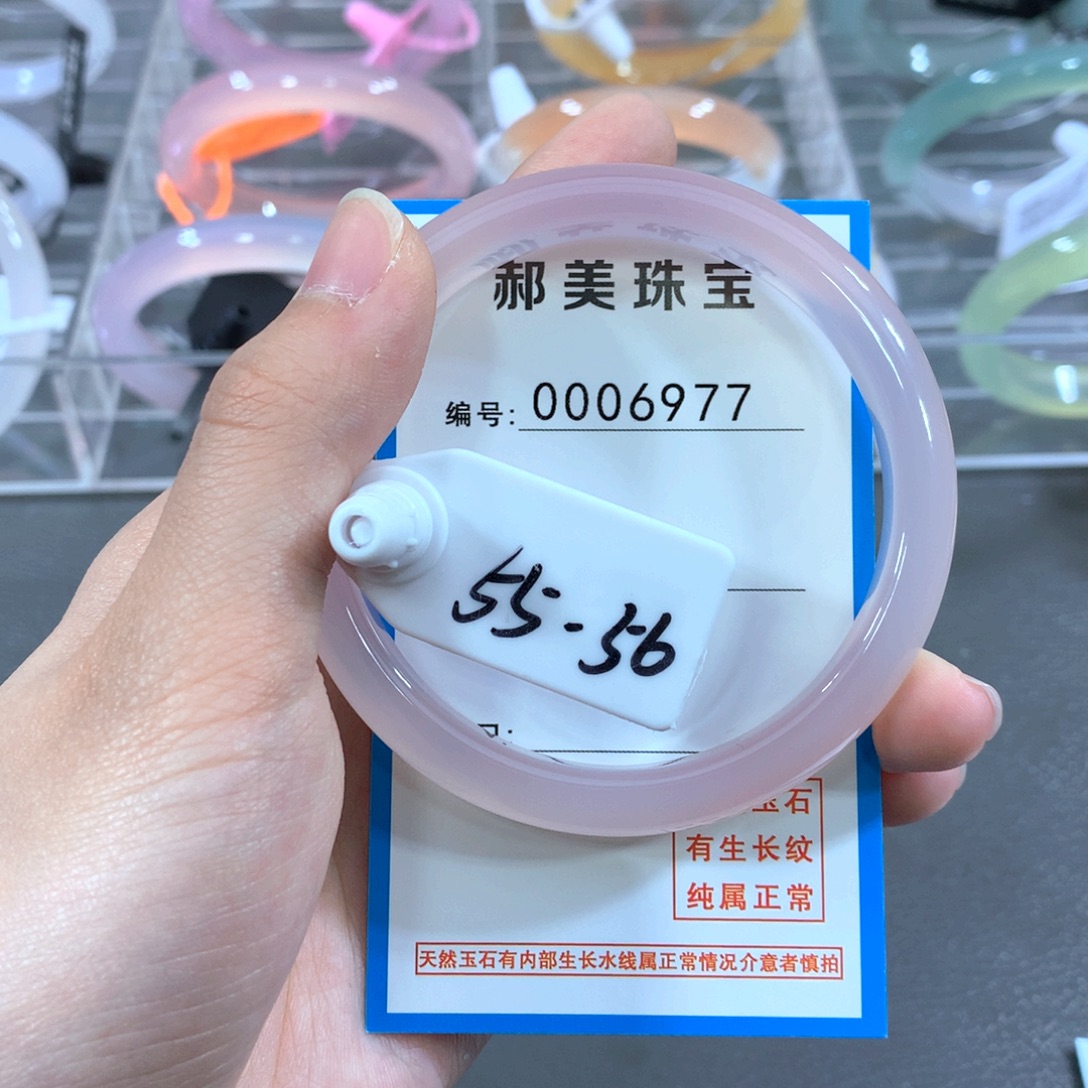 玛瑙/玉髓合金手镯