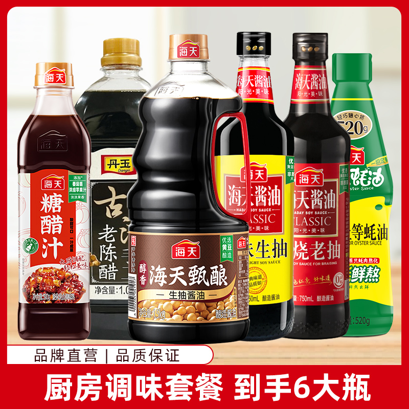 海天厨房调味礼包 家用调料生抽老抽蚝油醋调味汁共6大瓶
