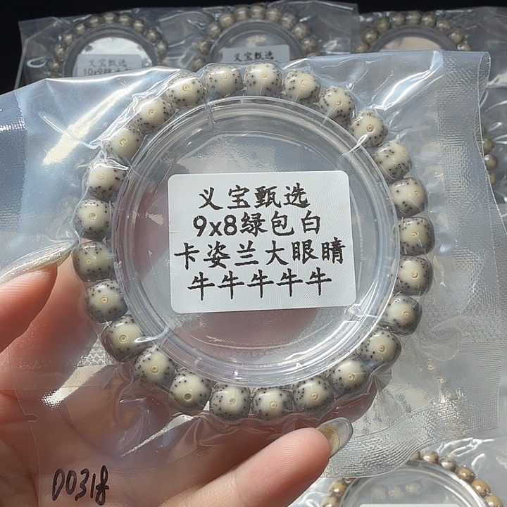 手串星月菩提888888