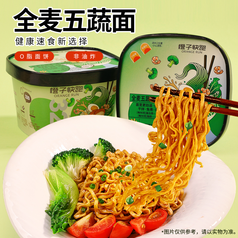 橙子快跑 全麦五蔬面（葱油味） 