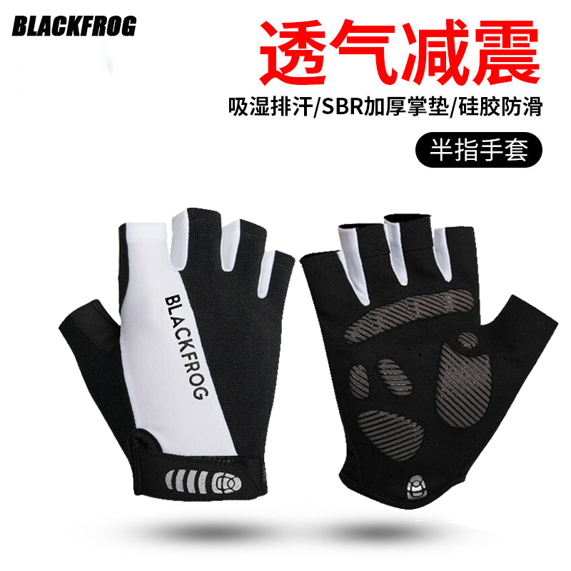 BLACKFROG骑行手套夏季防晒透气速干减震防手麻公路车山地车男女