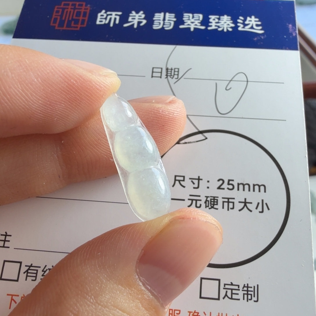 定制翡翠未镶嵌包工