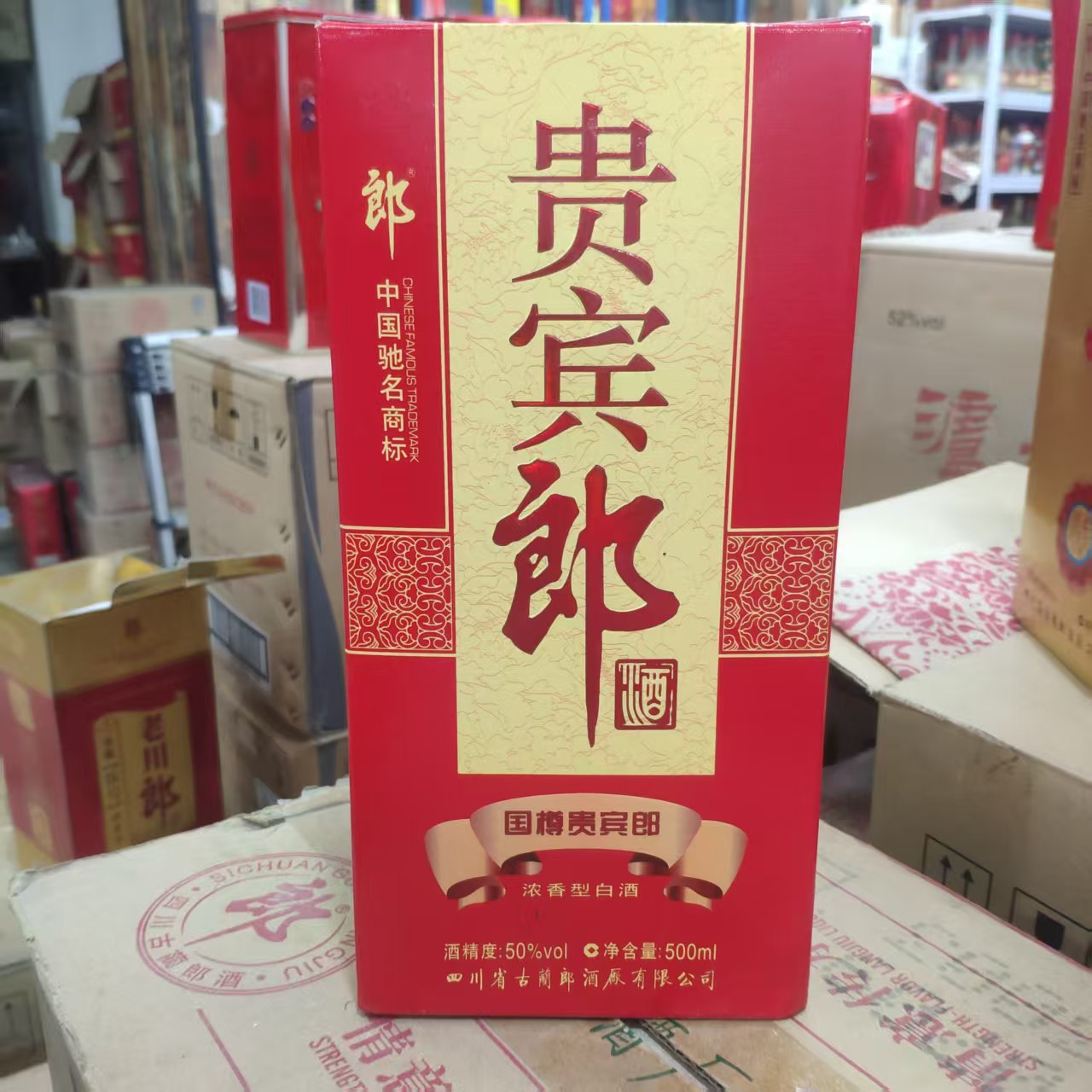 郎酒【富顺老酒专属】2010年国樽贵宾郎50度500ml