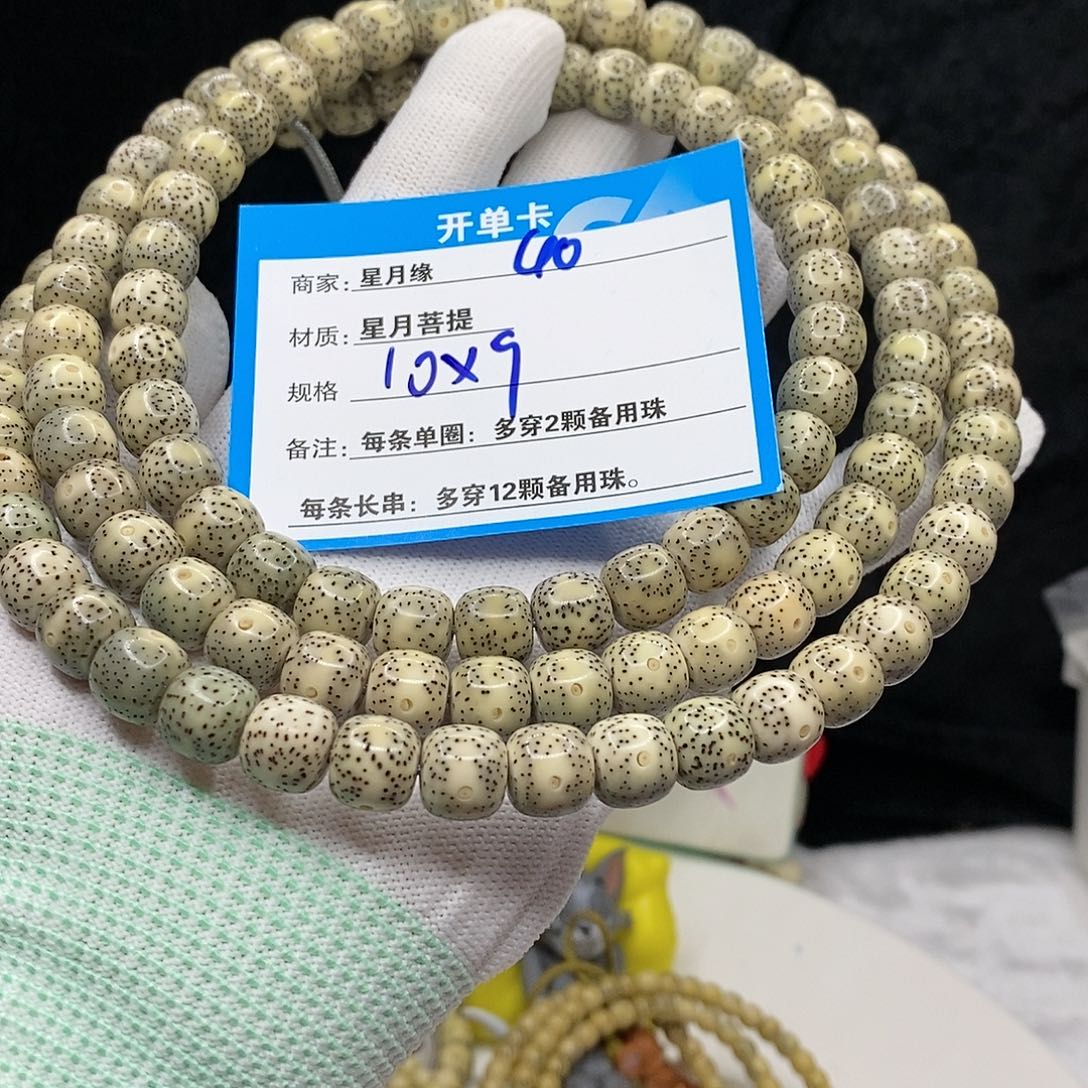 【闪购商品】星月菩提吊坠40？不健康k k o o