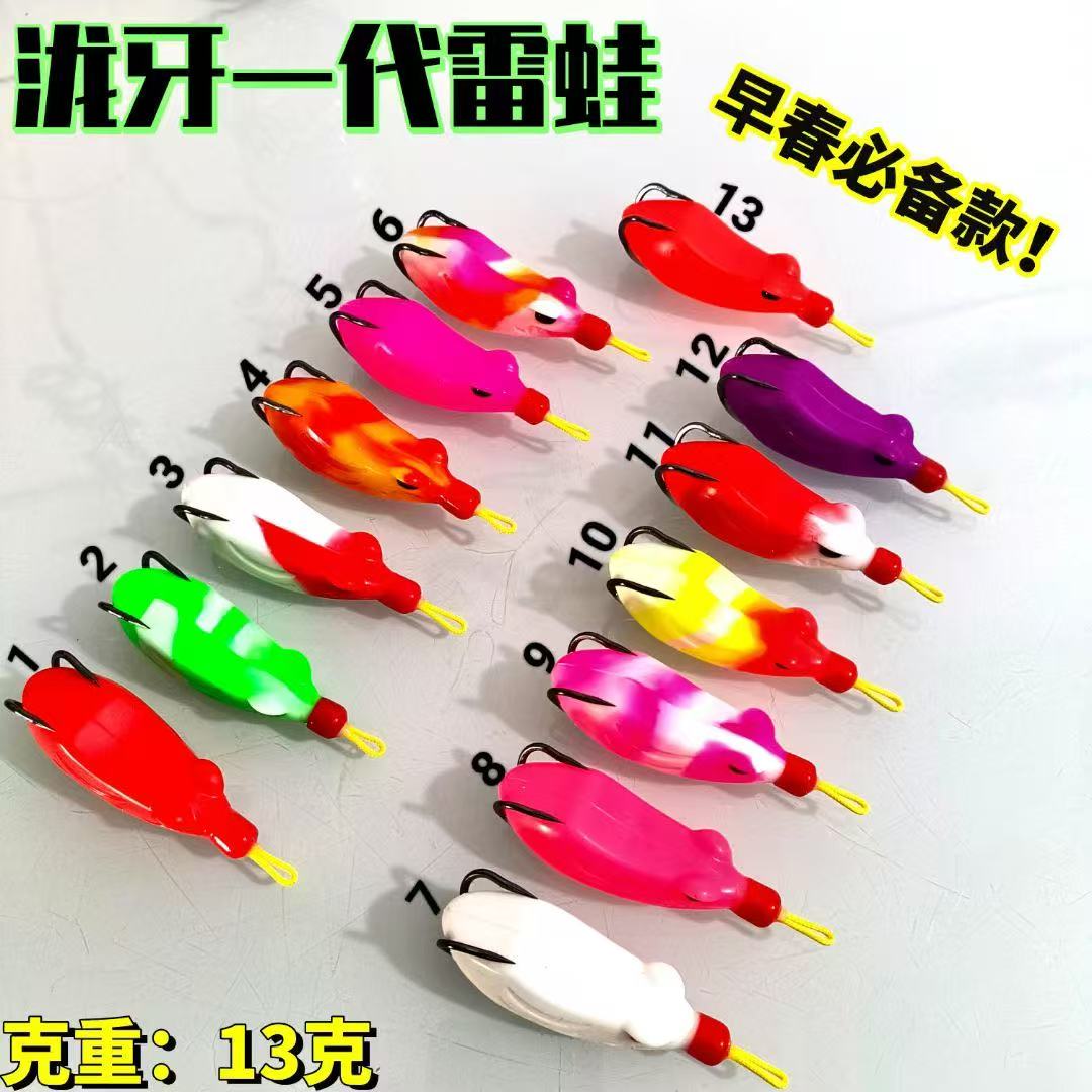 2025泷牙一代早春雷蛙路亚饵13.5克远投设计黑鱼鲈鱼假饵