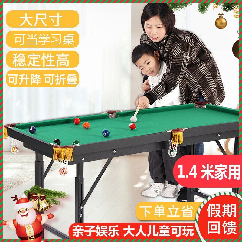 【暑期礼物】台球桌儿童家用室内大尺寸成人小型迷你标准亲子桌球台