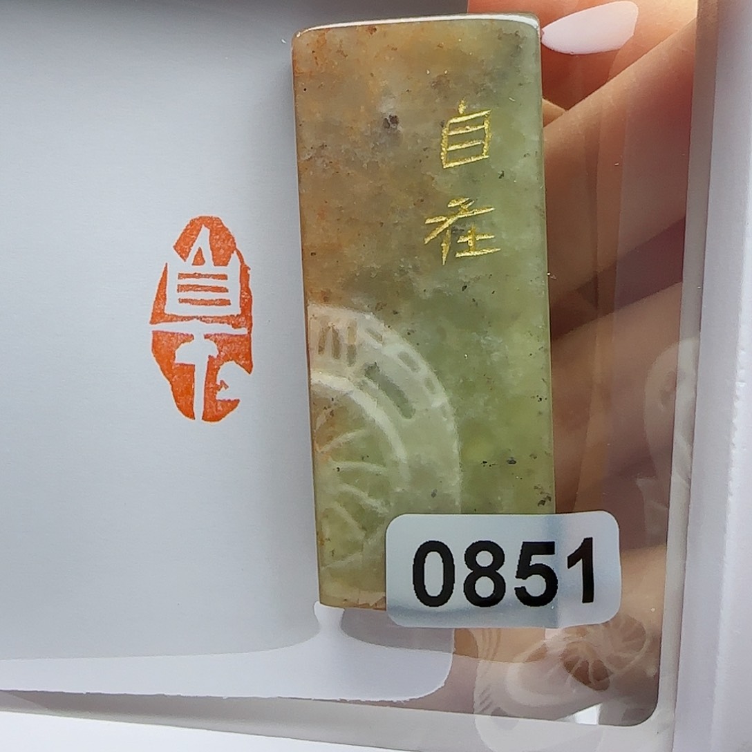 寿山石印石自在1×2