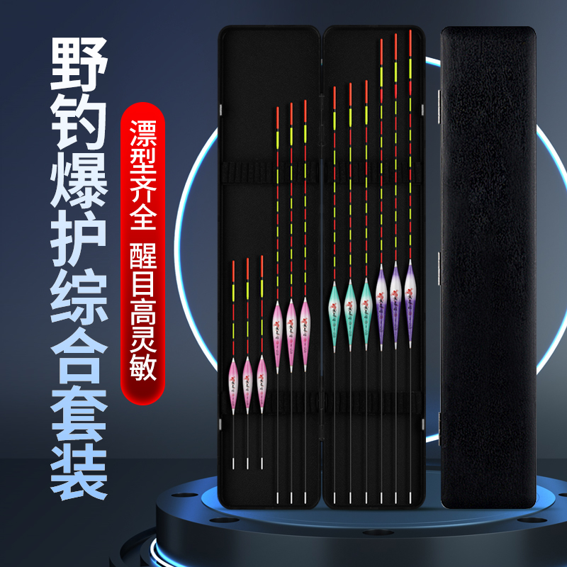 纳米漂9支+3支夜光漂日夜两用套装鱼漂