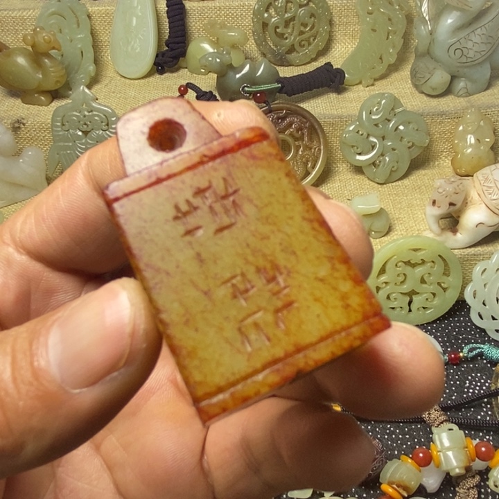 和田玉挂件未镶嵌