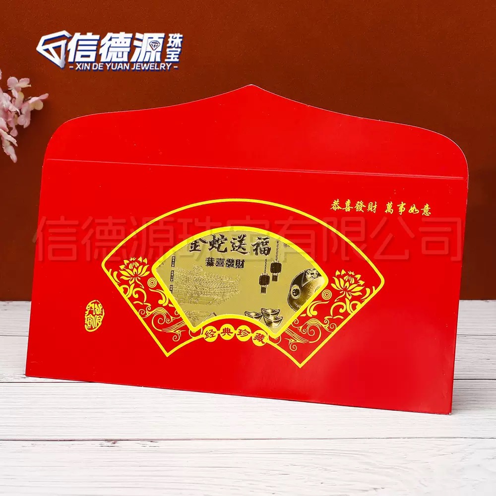2025年蛇年纪念金钞公司周年庆贺岁纪念品金箔钞商务活动开年礼品