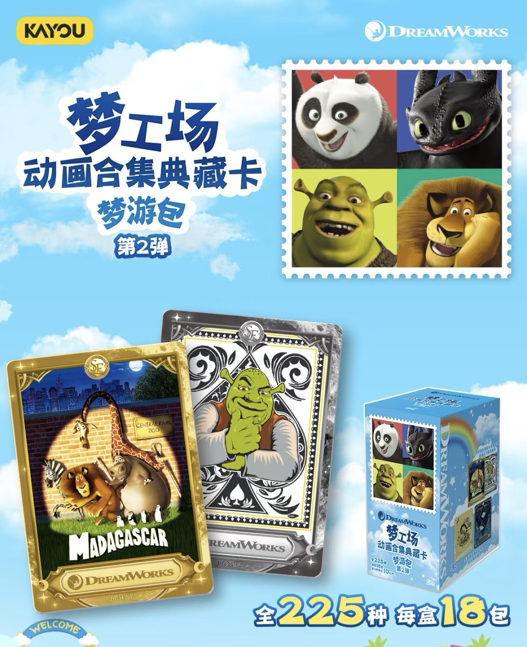 卡游 （玩法合集）梦工厂 动画合集典藏卡 梦游包盲盒卡牌（代拆）