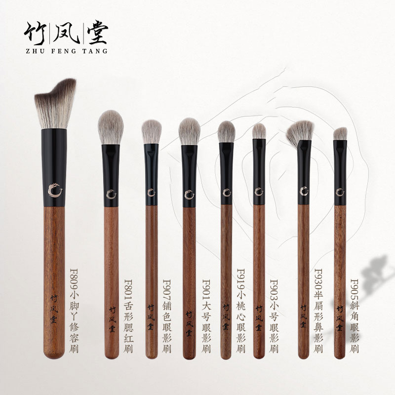 程琬珊的专享链接竹凤堂化妆刷柔软软毛初学者新手自选动物毛