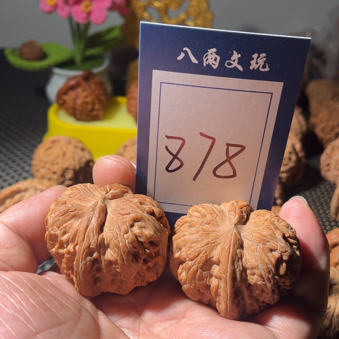 吊坠文玩核桃平谷元宝47尺878号