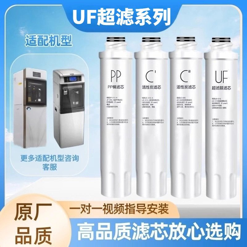 适配美I的净饮水机滤芯JR/JD1056S/1059S/1256S/1255S净水器UF膜