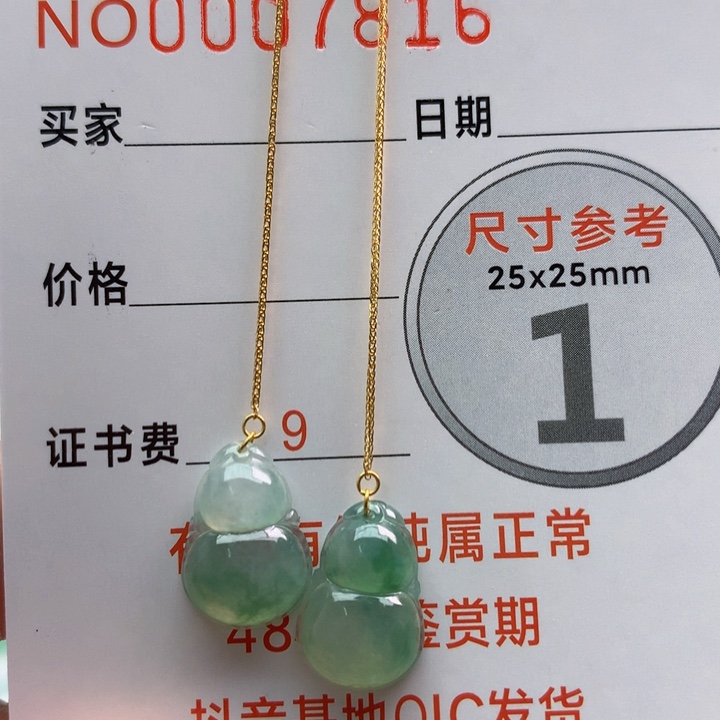 翡翠颈饰18K金镶嵌天然翡翠