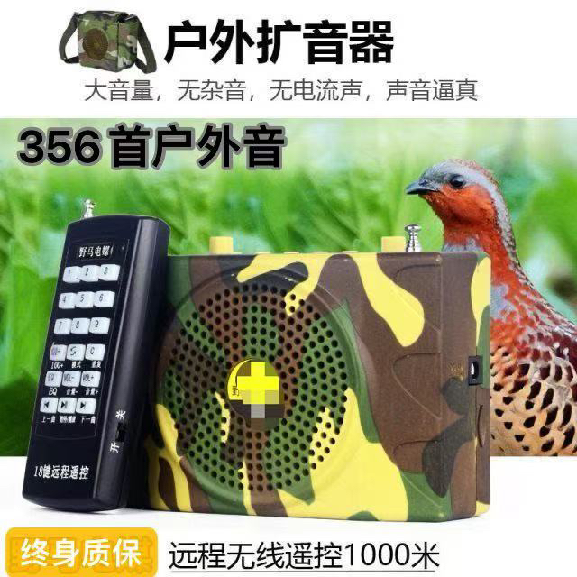 野马小钢炮小蜜蜂户外扩音播放器远程无线遥控教学多媒体蓝牙音响