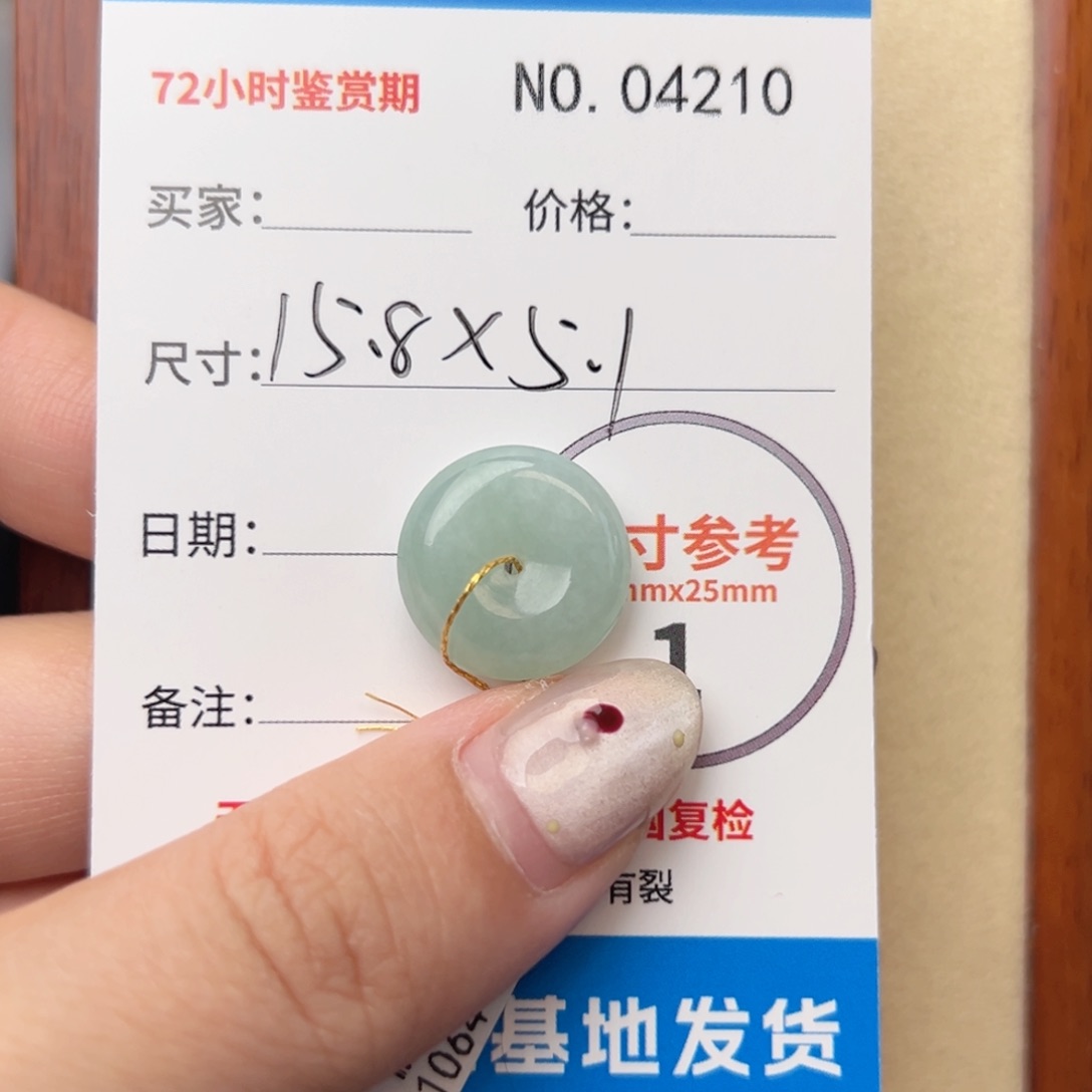 翡翠颈饰未镶嵌平安扣4210