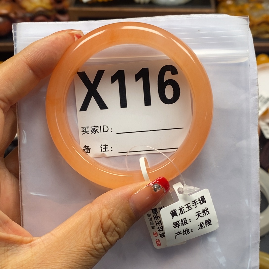 木***木石英质玉（黄龙玉）未镶嵌手镯X116手镯55