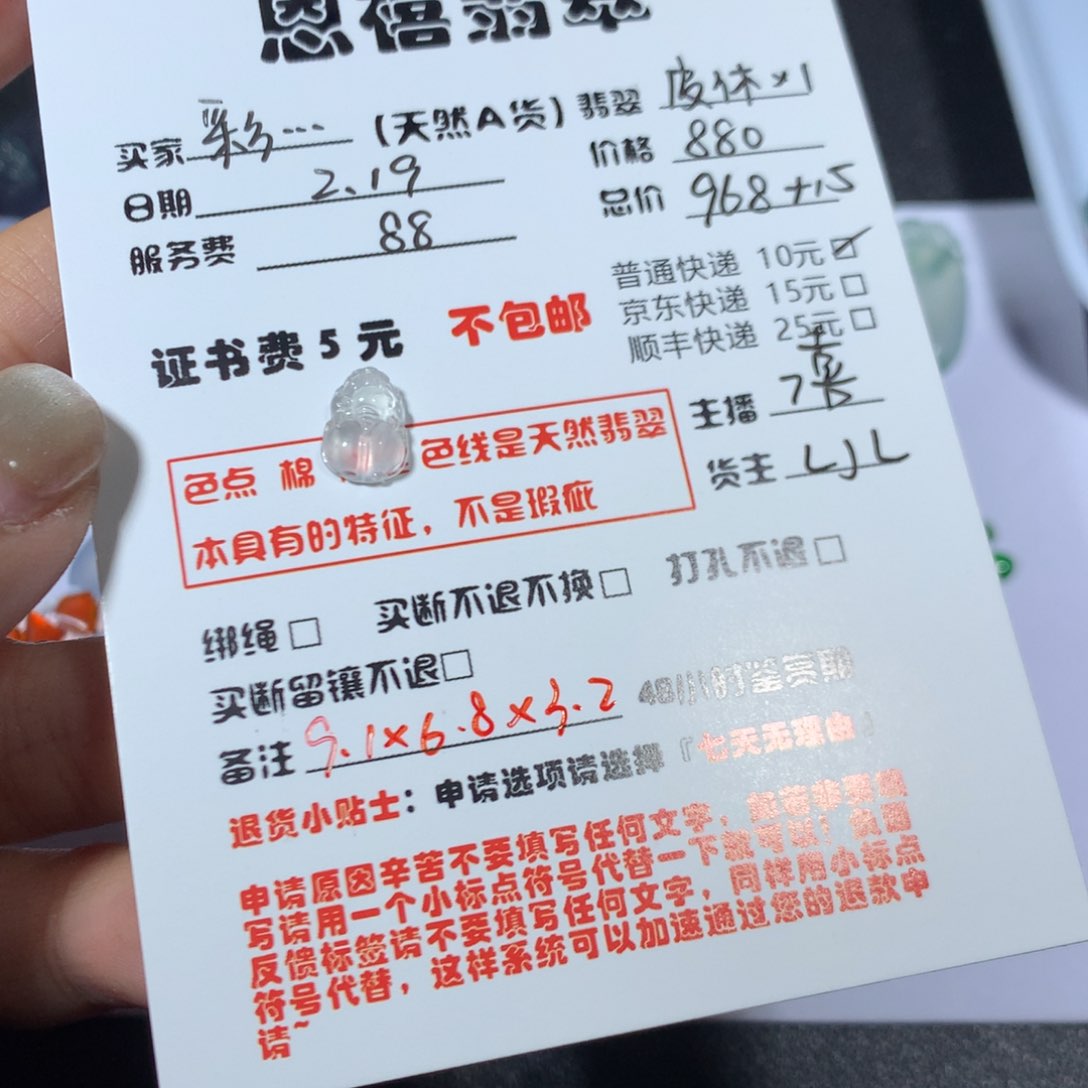 翡翠颈饰未镶嵌彩****）