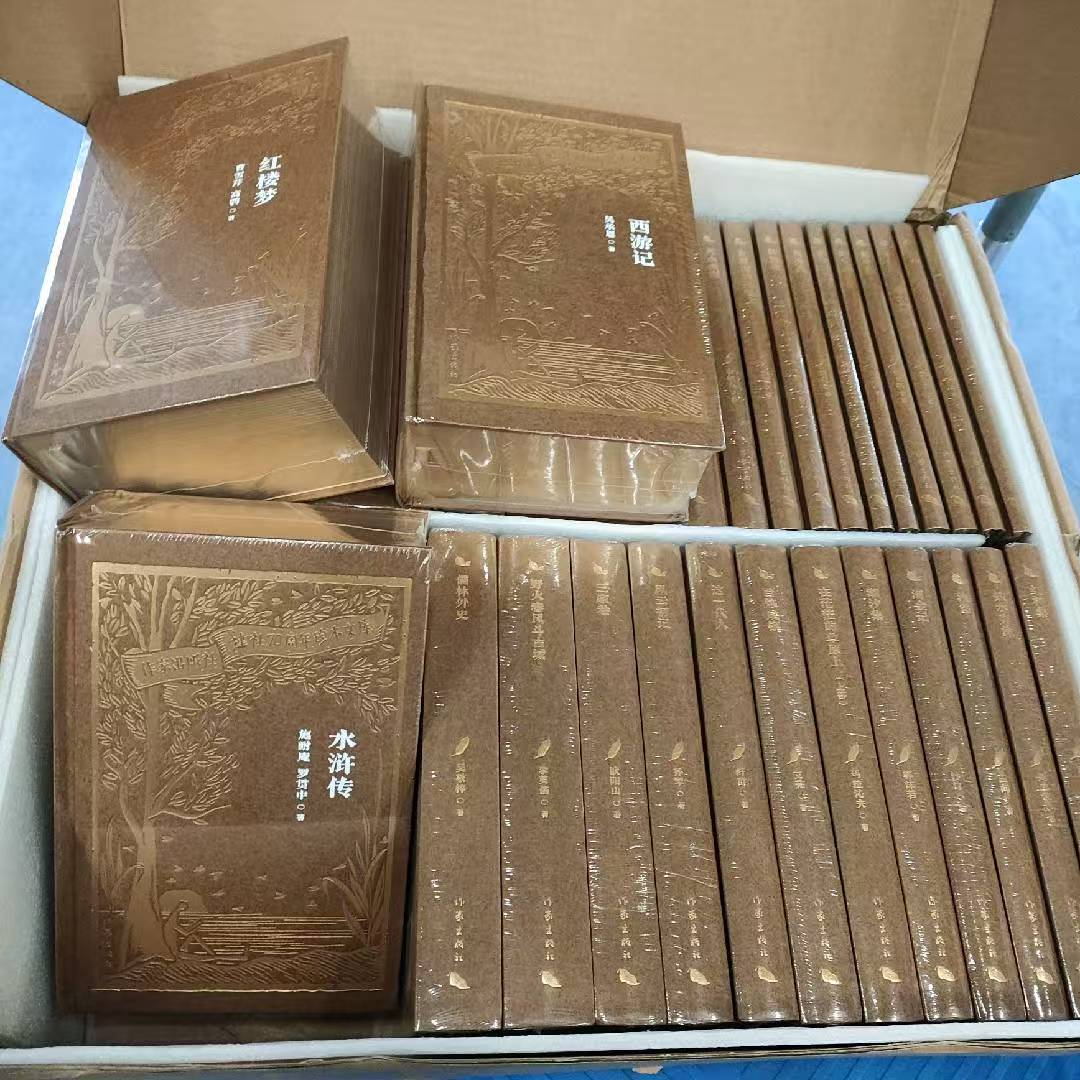 【库播微瑕】作家出版社建社70周年珍本文库（函套）