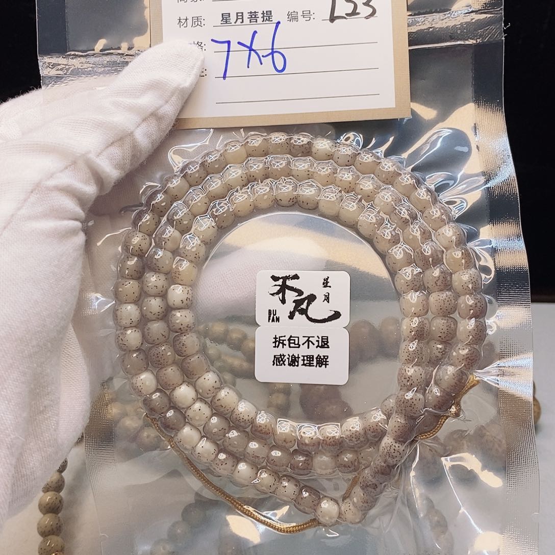 星月菩提吊坠11112222L23