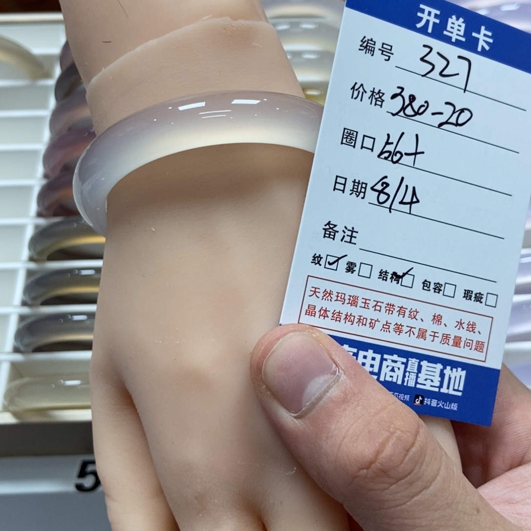 糖***果玛瑙/玉髓手镯未镶嵌327