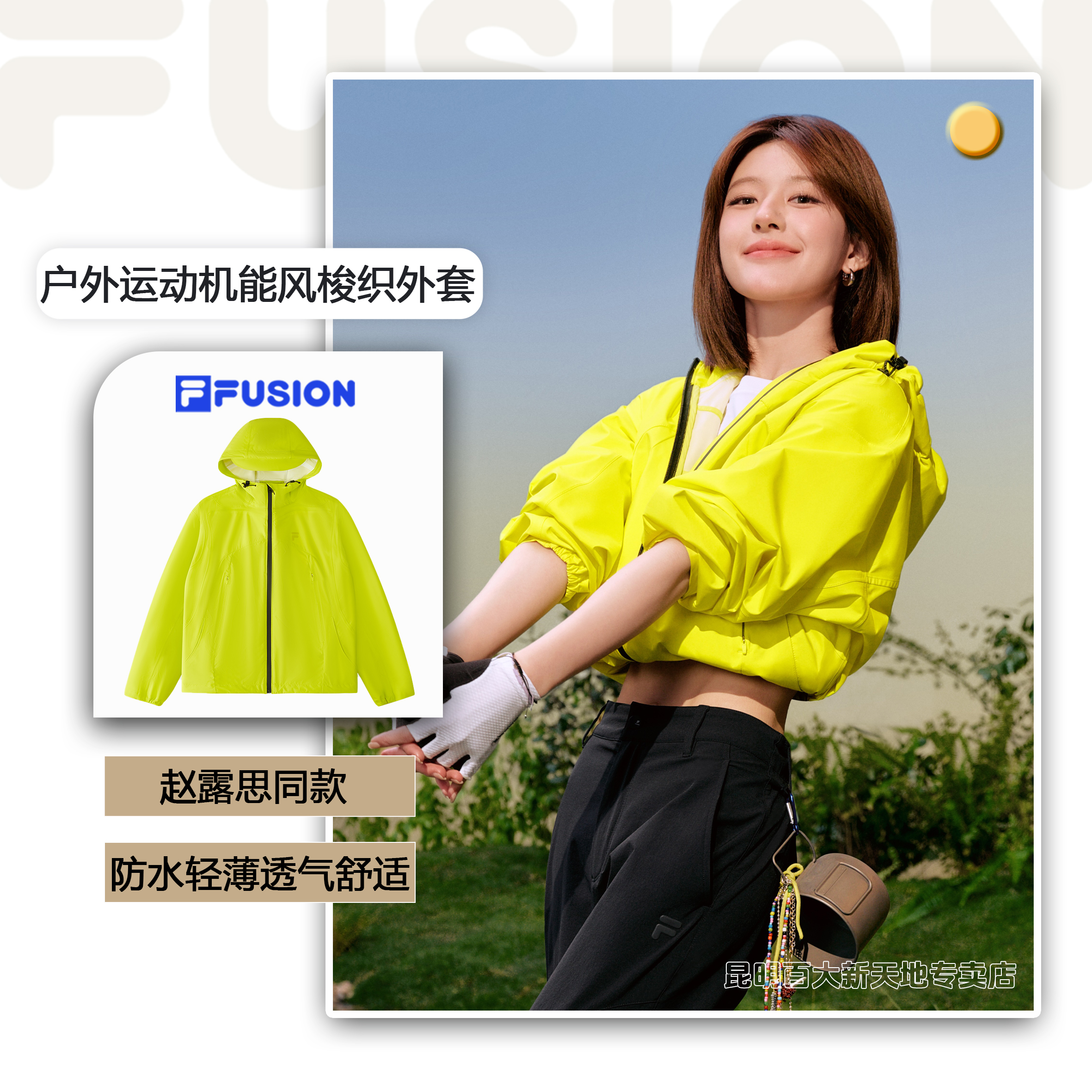 FILA斐乐春夏（流光风)户外防风防水女款外套运动透气梭织外套