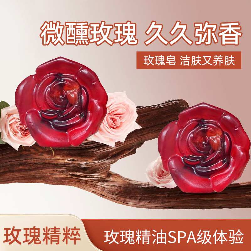 【李小佳宠粉专属】玫瑰皂拍一发两盒