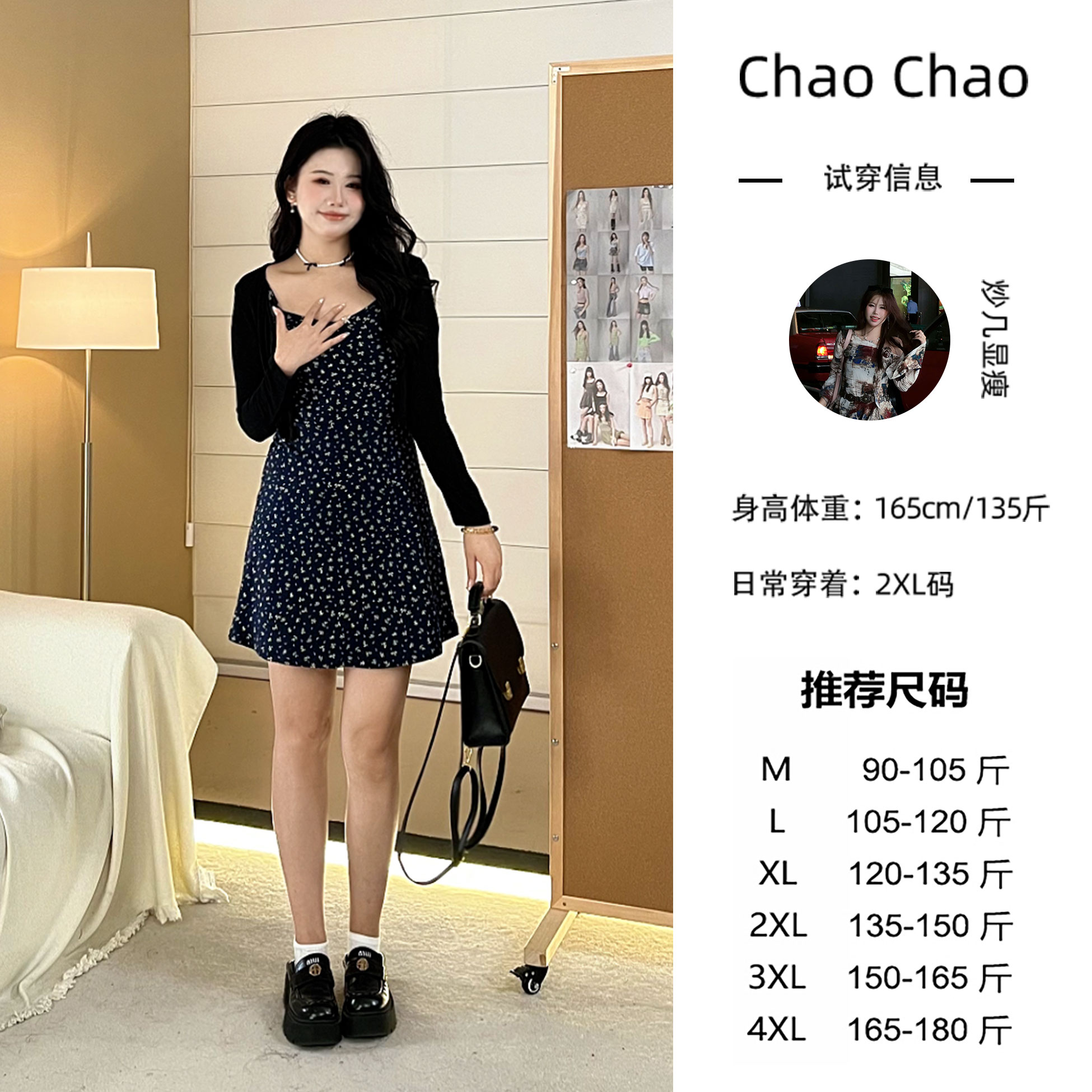 微胖定制~【悸动心事】微胖显瘦吊带碎花开衫连衣吊带裙套装BC013