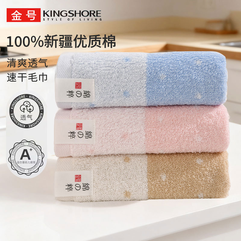 2条金号纯棉毛巾可爱卡通家用柔软吸水不掉毛A类母婴级成人洗脸巾