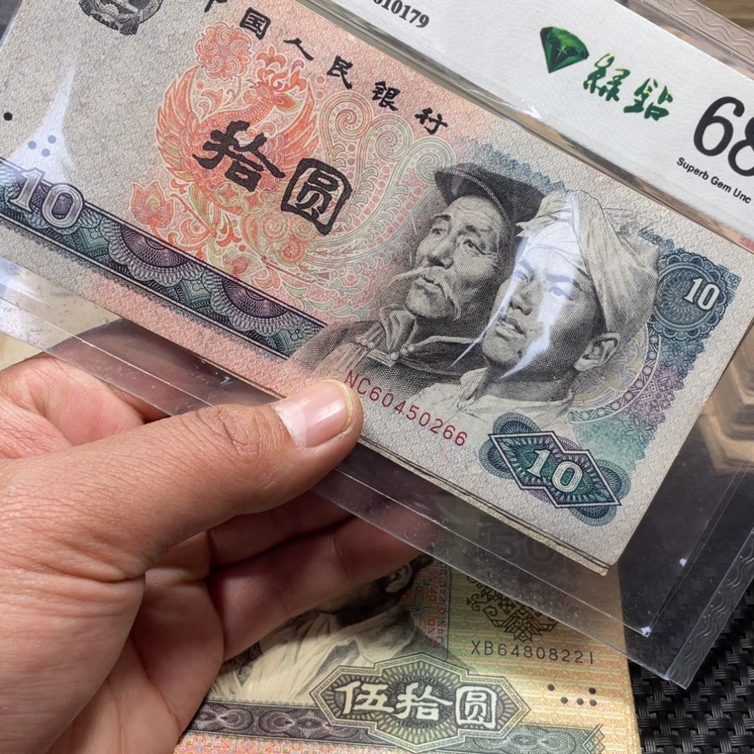 退市钱币品相如图8010五张