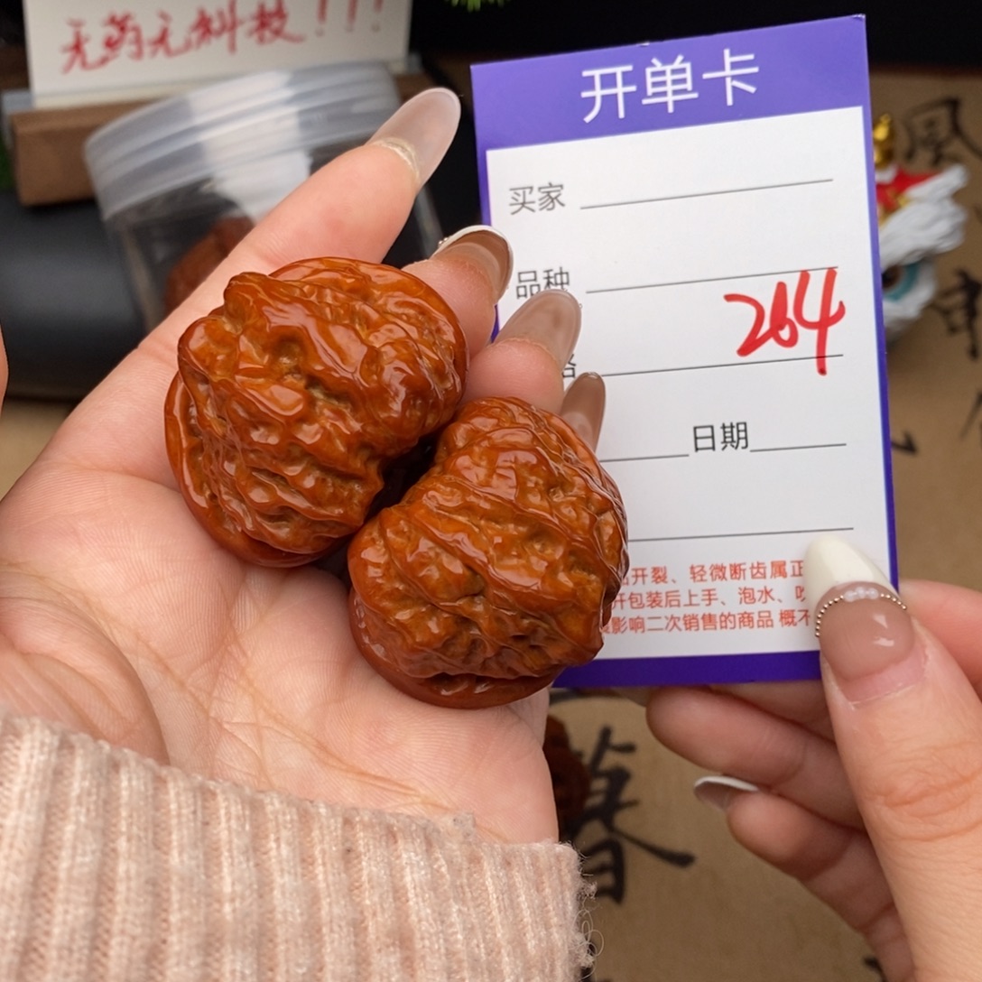 文玩核桃吊坠264号39蛤蟆头