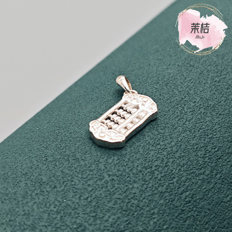 吊坠足银 吊坠复古足银算盘足银990纯银吊坠