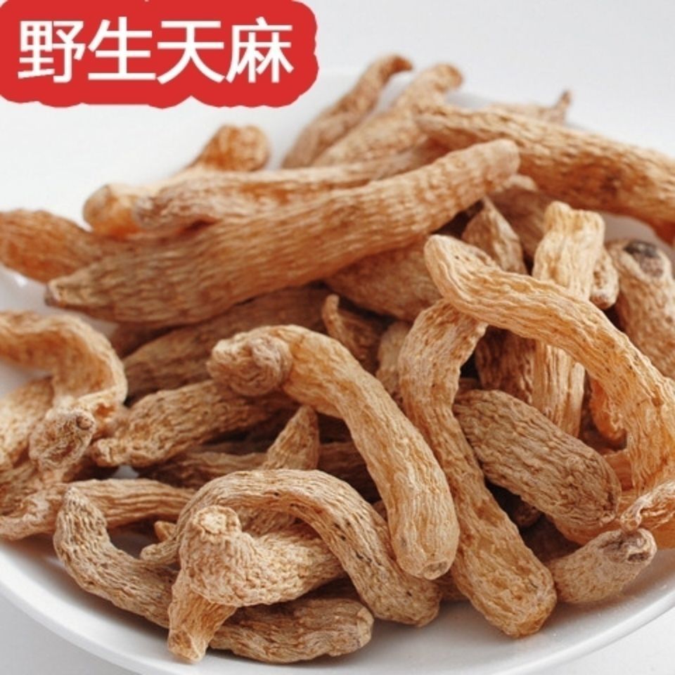 小天麻干货新鲜煲汤食用新货正宗云南天麻小个干货野生无硫小天麻