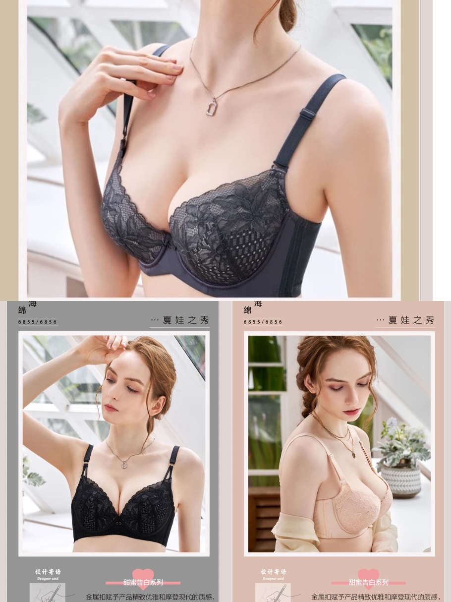夏娃之秀非海绵调整型内衣6855/6856