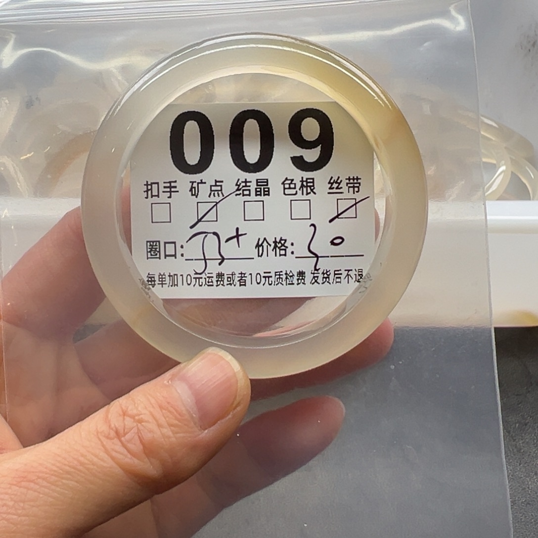 玛瑙/玉髓未镶嵌手镯009