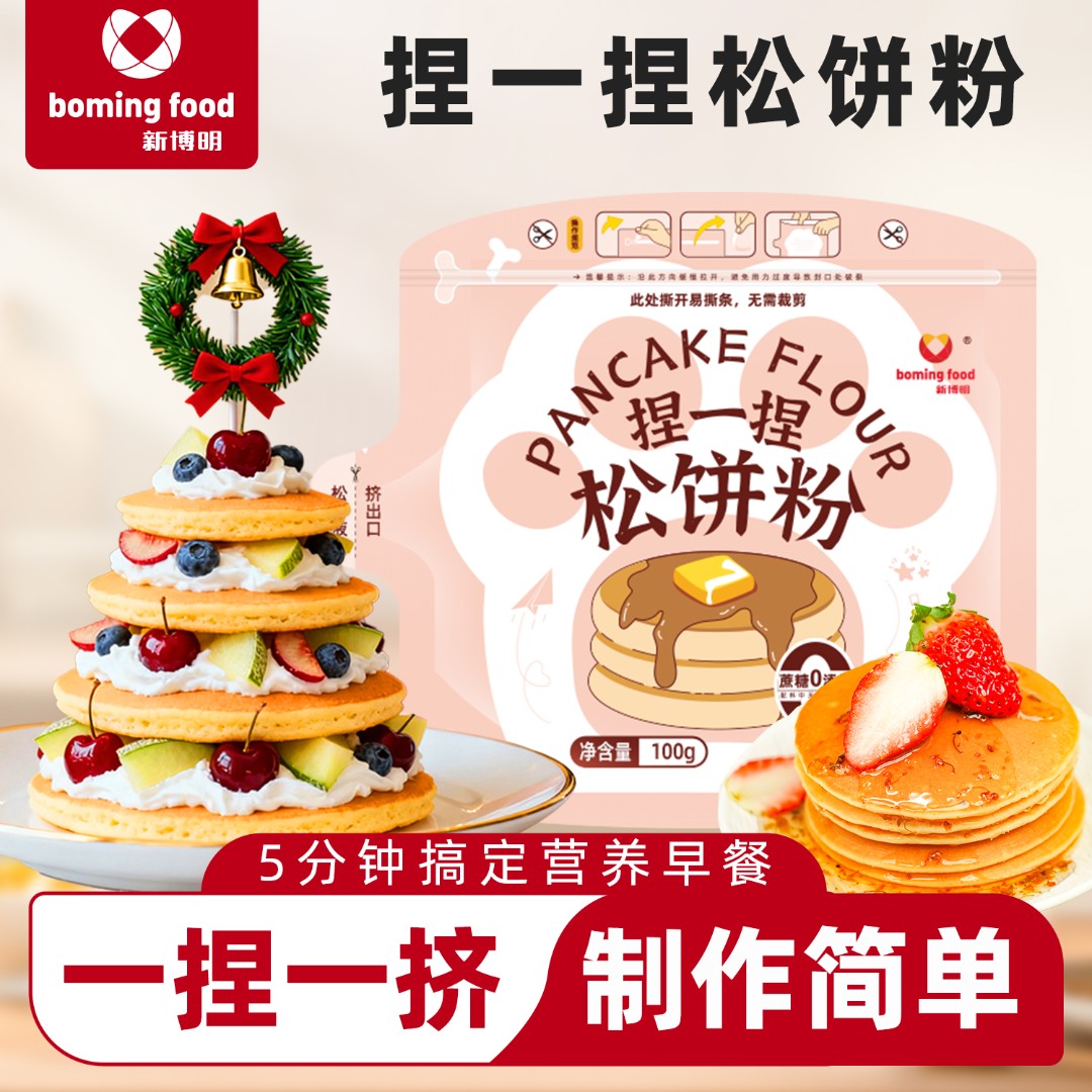 新博明无蔗糖捏捏松饼粉做华夫饼铜锣烧圣诞松饼塔营养早餐下午茶