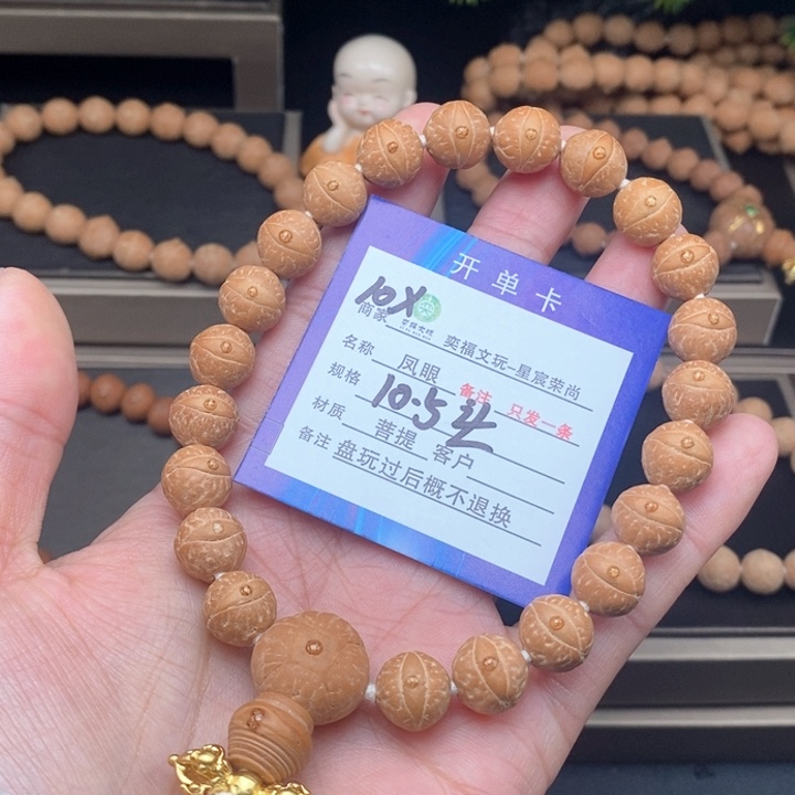 凤眼菩提手串凤眼手串10x