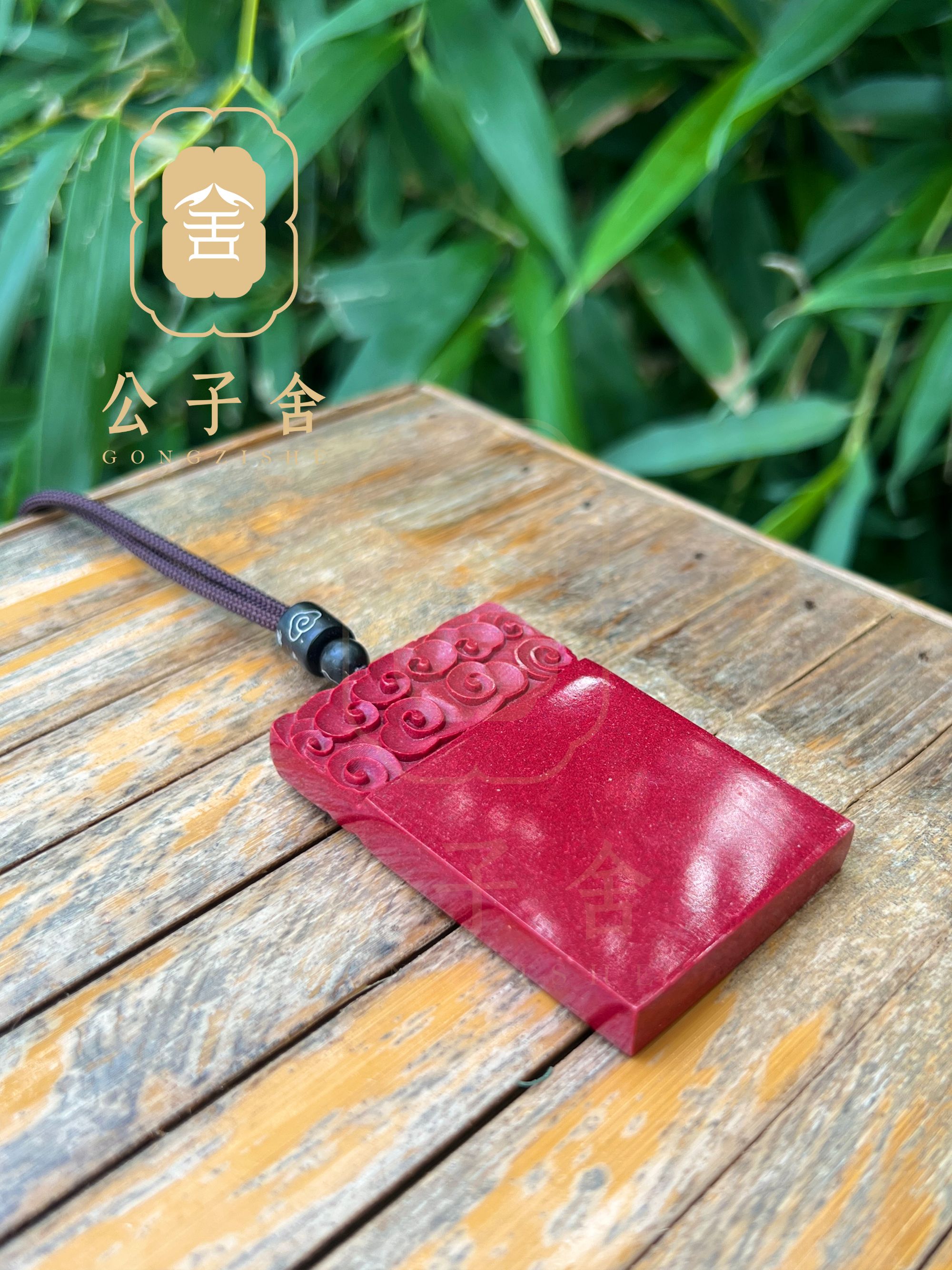非金属锦纶吊坠 镇店之宝，祥云无事牌，高纯朱砂精制