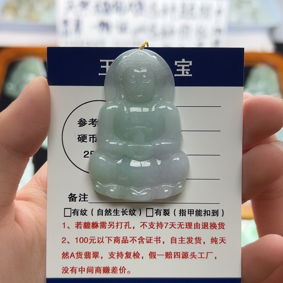 颈饰未镶嵌翡翠观音